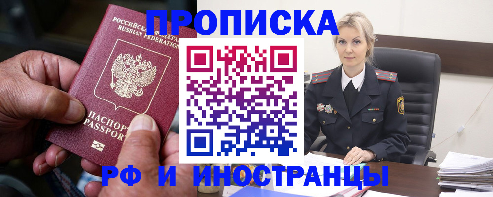 временная регистрация законно в Сердобске
