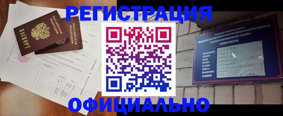 временная регистрация гарантия в Сердобске
