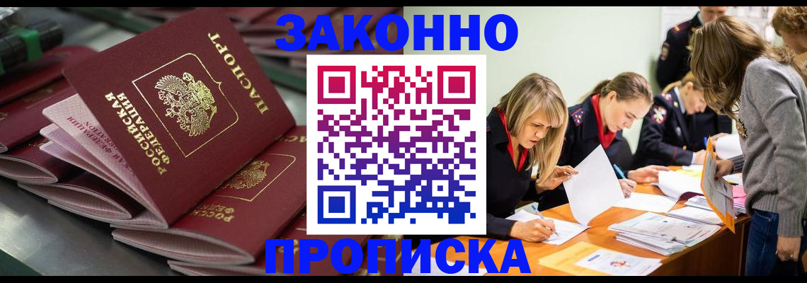 миграционный учет в Сердобске